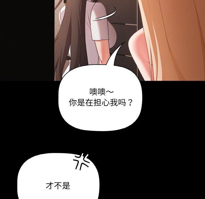 幸福来得太突然 第14話 韩漫图片19