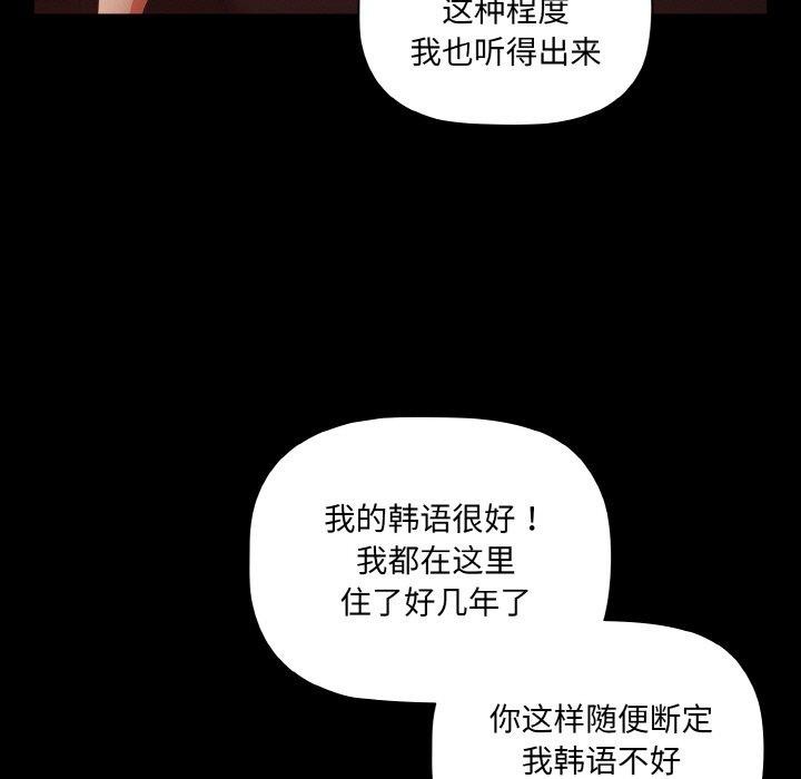 幸福来得太突然 第14話 韩漫图片71
