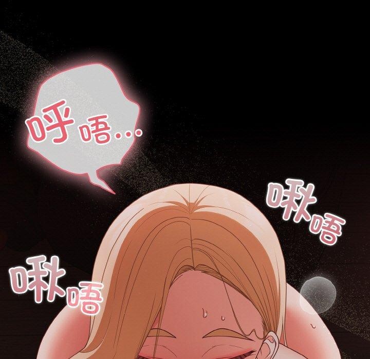 幸福来得太突然 第14話 韩漫图片115