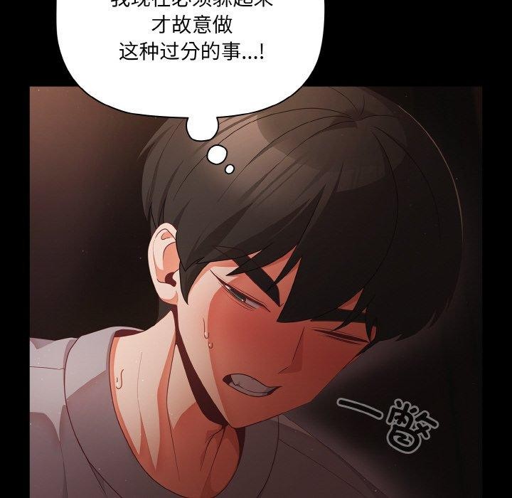 幸福来得太突然 第14話 韩漫图片14
