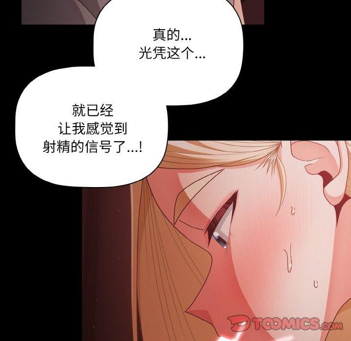 幸福来得太突然 第14話 韩漫图片123