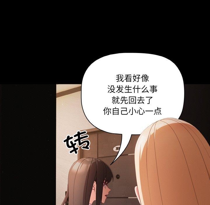 幸福来得太突然 第14話 韩漫图片18