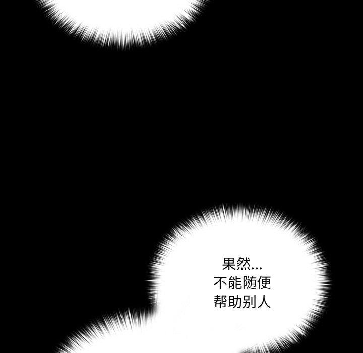 幸福来得太突然 第14話 韩漫图片85