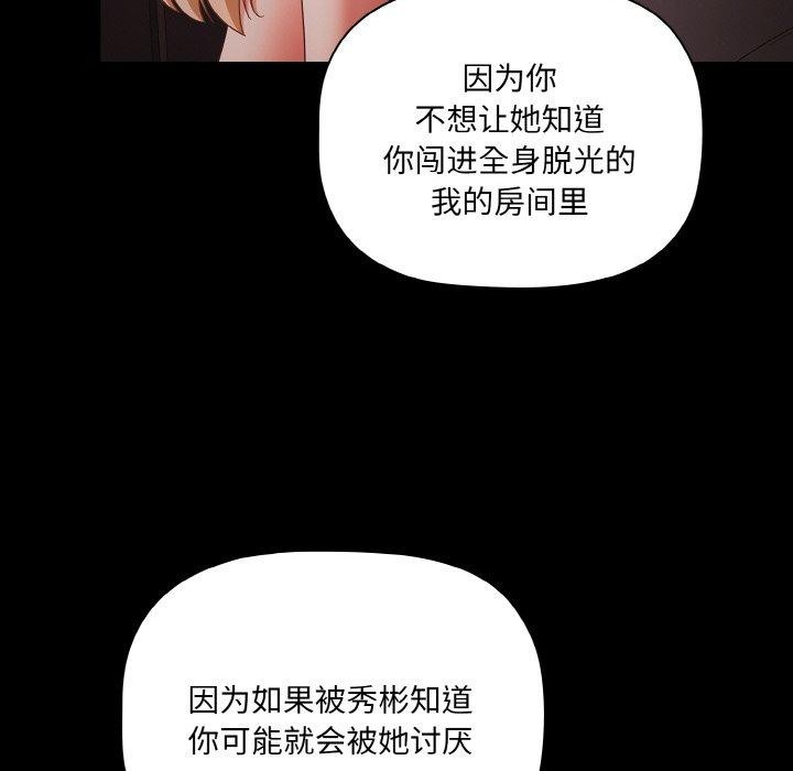 幸福来得太突然 第14話 韩漫图片36
