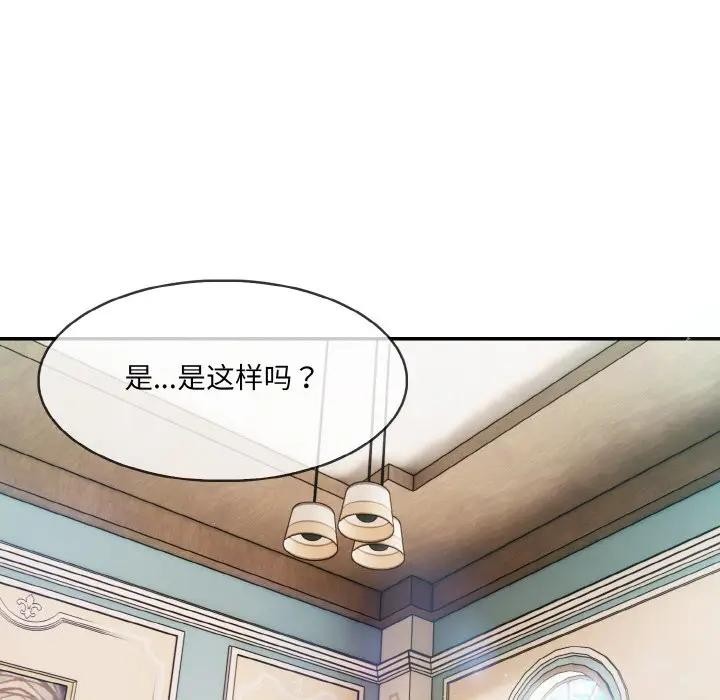 异世界骑士团长 第8話 韩漫图片36