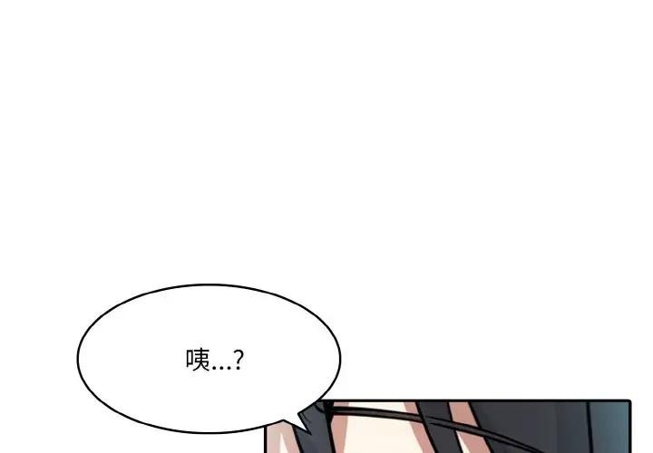 异世界骑士团长 第8話 韩漫图片1