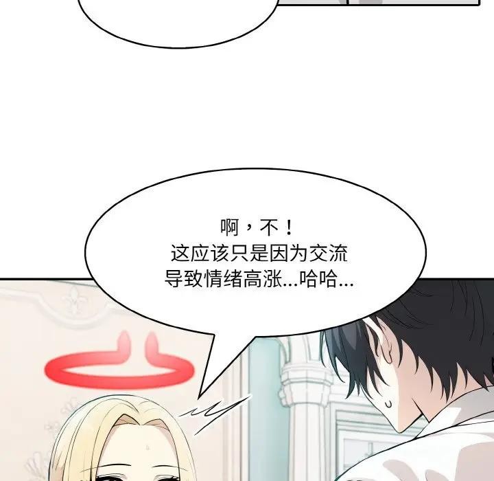 异世界骑士团长 第8話 韩漫图片34