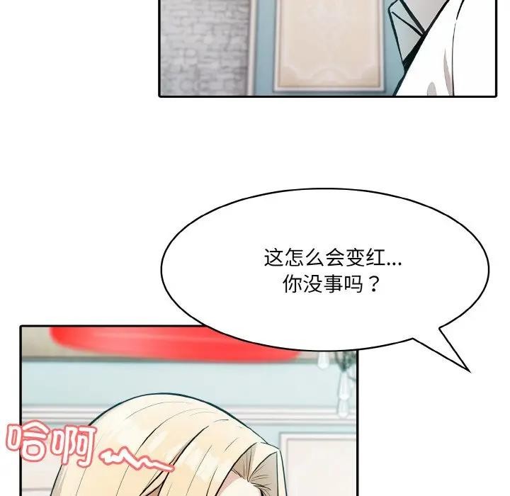 异世界骑士团长 第8話 韩漫图片18