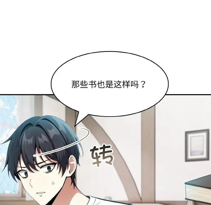 异世界骑士团长 第8話 韩漫图片92