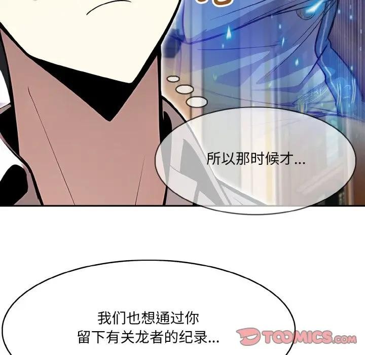异世界骑士团长 第8話 韩漫图片63