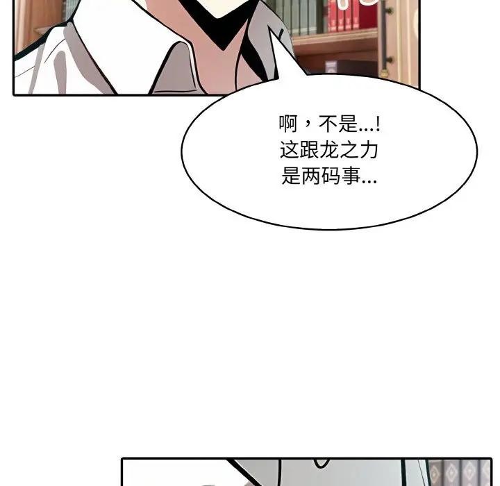 异世界骑士团长 第8話 韩漫图片50