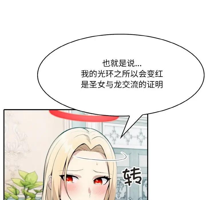 异世界骑士团长 第8話 韩漫图片29