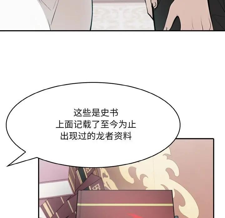 异世界骑士团长 第8話 韩漫图片54