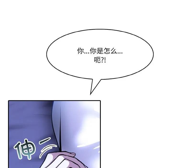 异世界骑士团长 第8話 韩漫图片126