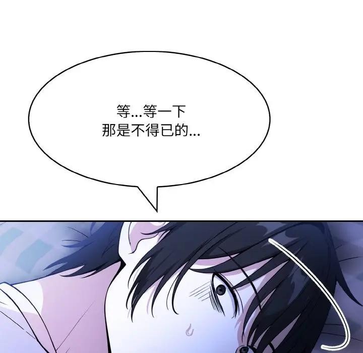 异世界骑士团长 第8話 韩漫图片133