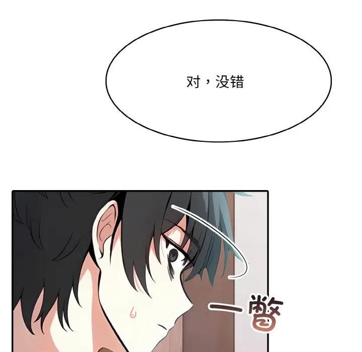 异世界骑士团长 第8話 韩漫图片94