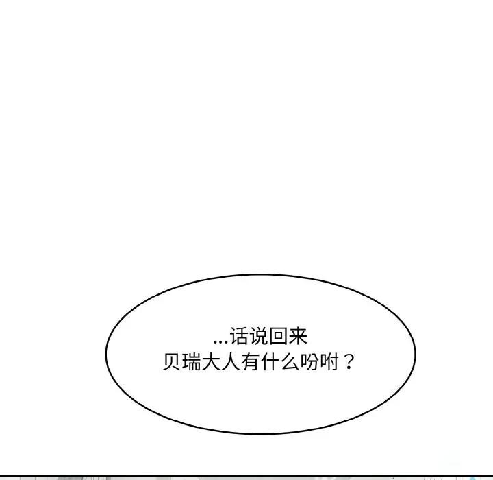 异世界骑士团长 第8話 韩漫图片82