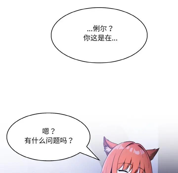 异世界骑士团长 第8話 韩漫图片115