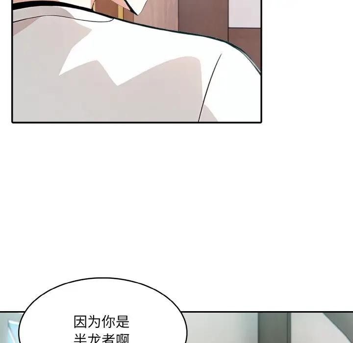 异世界骑士团长 第8話 韩漫图片95