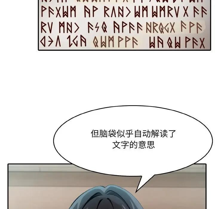 异世界骑士团长 第8話 韩漫图片90
