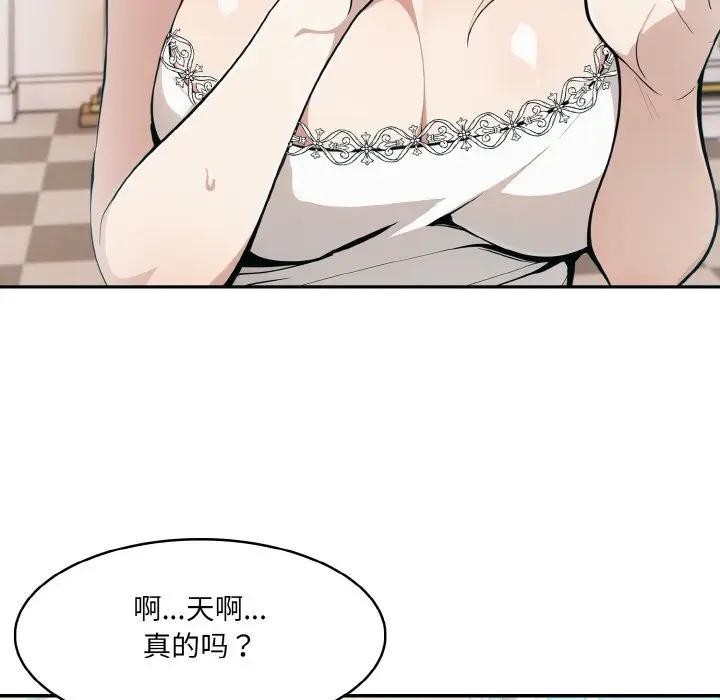 异世界骑士团长 第8話 韩漫图片42