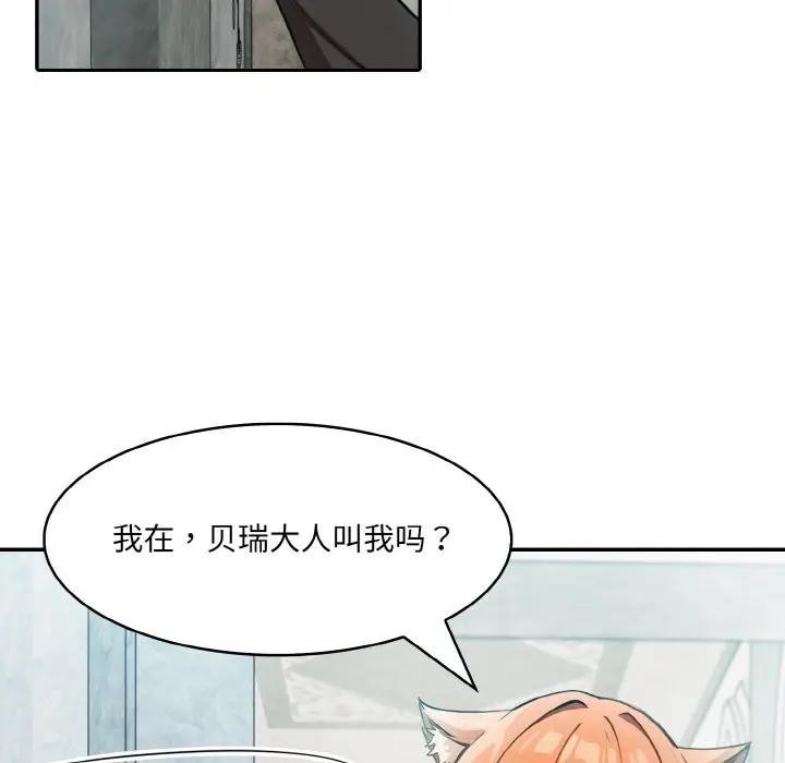 异世界骑士团长 第8話 韩漫图片67