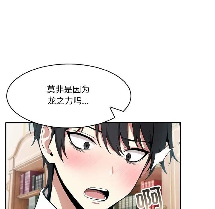 异世界骑士团长 第8話 韩漫图片49