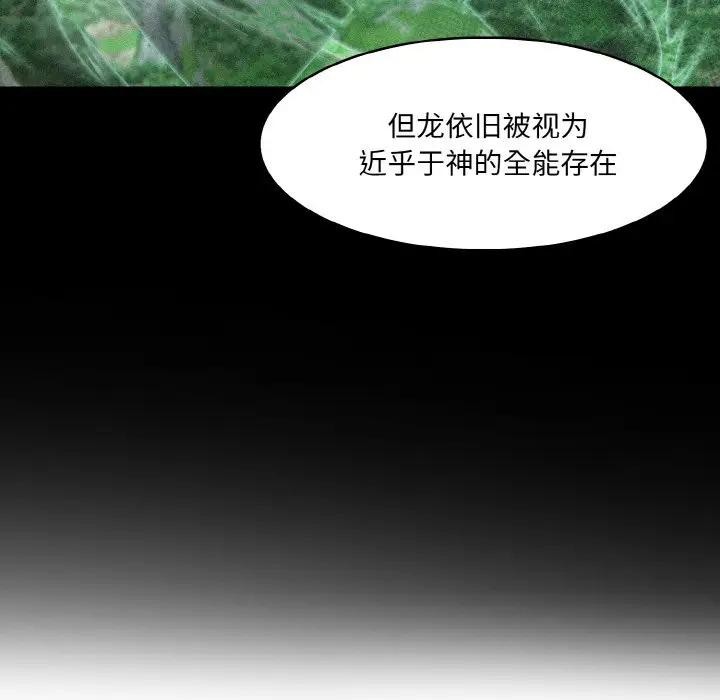 异世界骑士团长 第8話 韩漫图片58