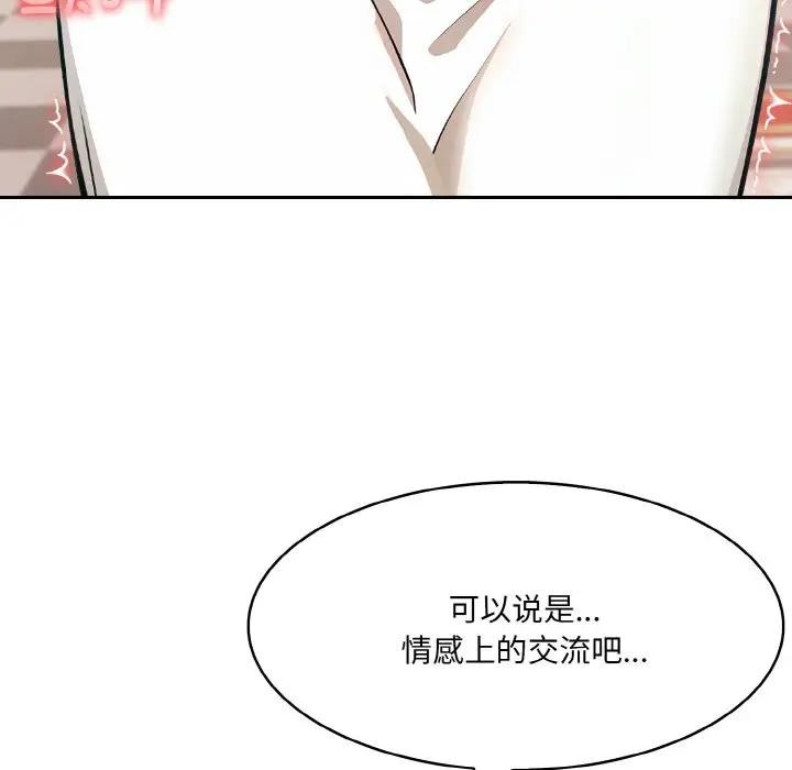 异世界骑士团长 第8話 韩漫图片23