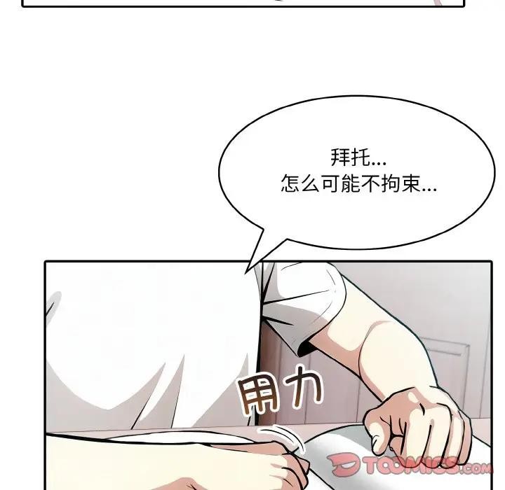 异世界骑士团长 第8話 韩漫图片105