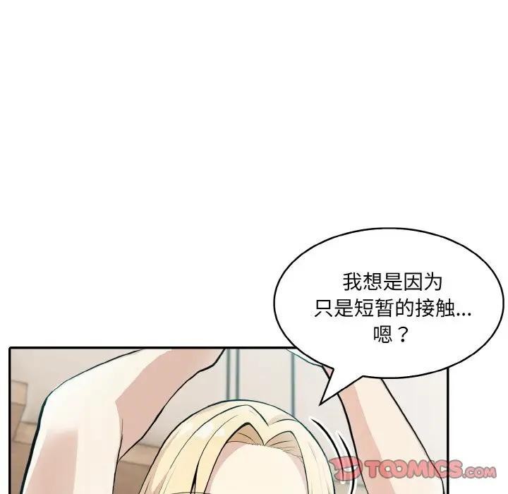 异世界骑士团长 第8話 韩漫图片45