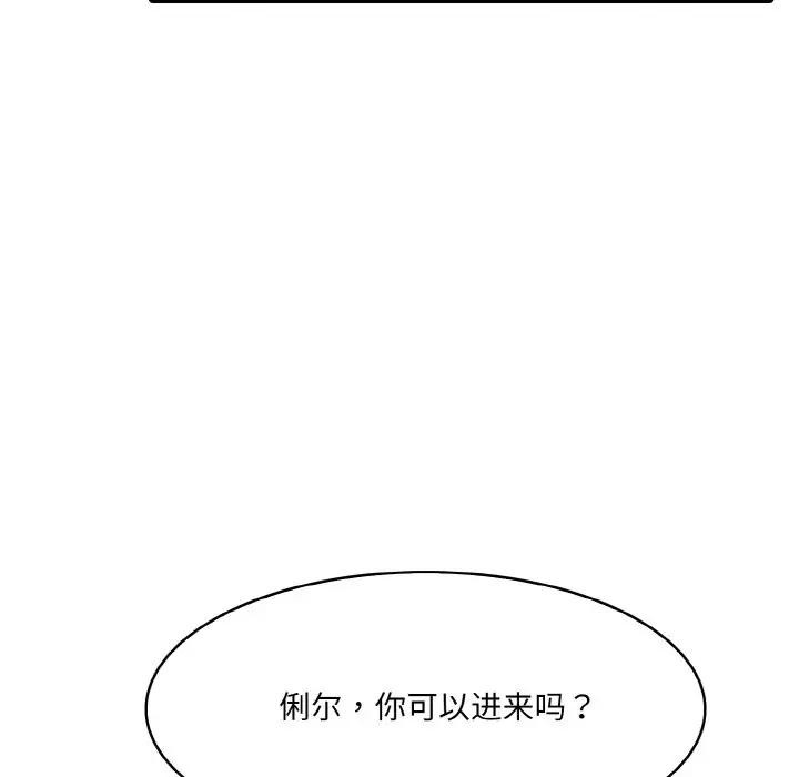 异世界骑士团长 第8話 韩漫图片65