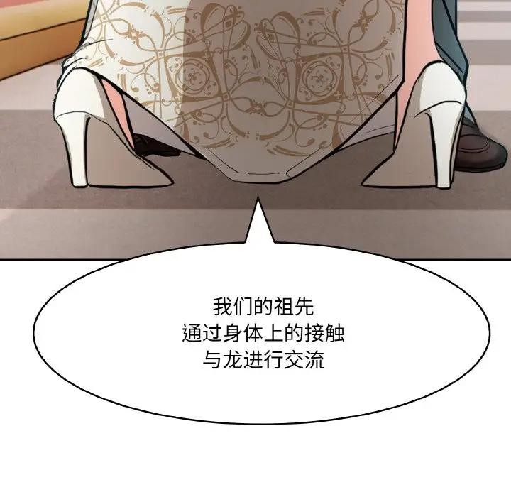 异世界骑士团长 第8話 韩漫图片28