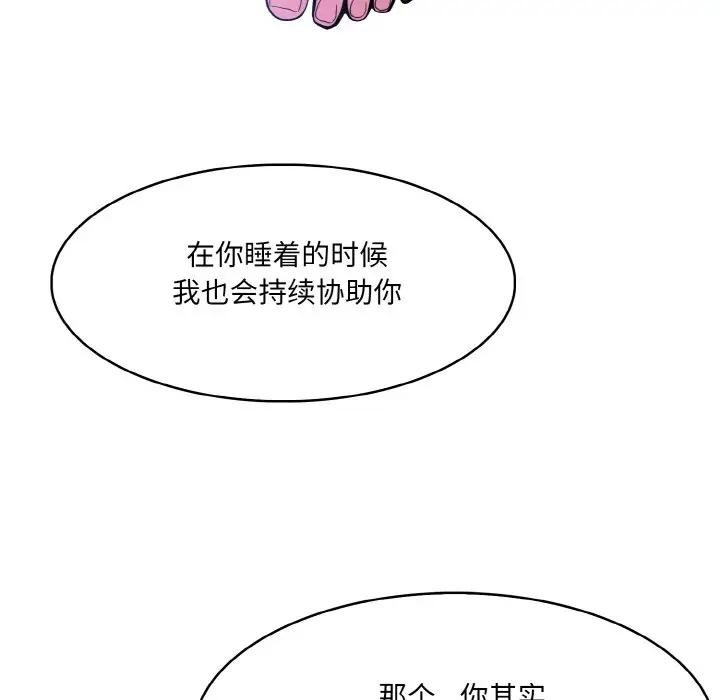 异世界骑士团长 第8話 韩漫图片118