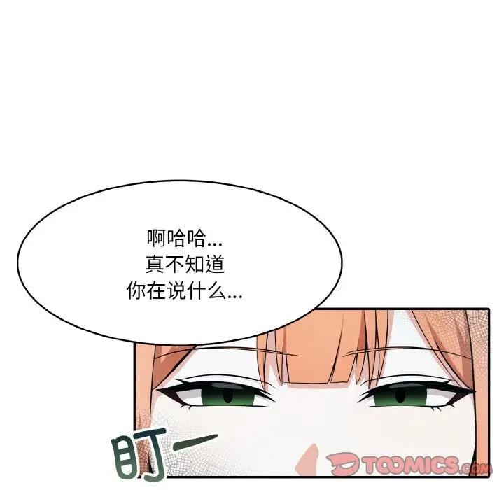 异世界骑士团长 第8話 韩漫图片81