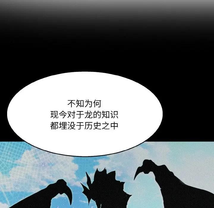 异世界骑士团长 第8話 韩漫图片56