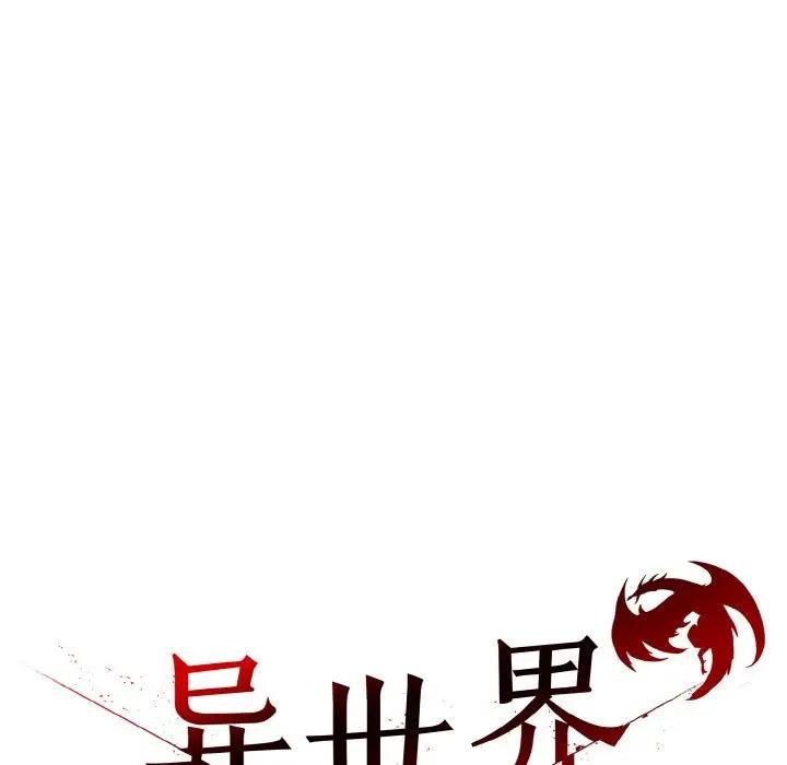 异世界骑士团长 第8話 韩漫图片84