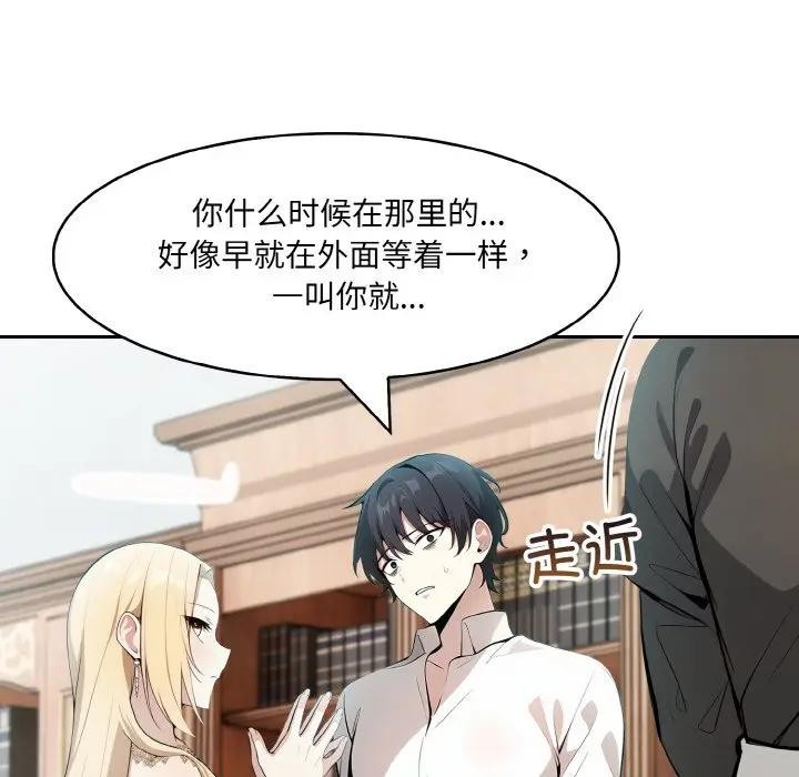 异世界骑士团长 第8話 韩漫图片70