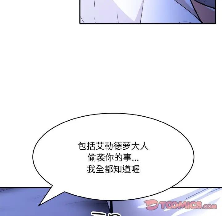异世界骑士团长 第8話 韩漫图片129