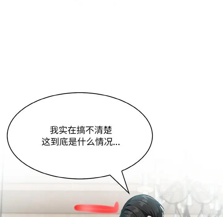 异世界骑士团长 第8話 韩漫图片14
