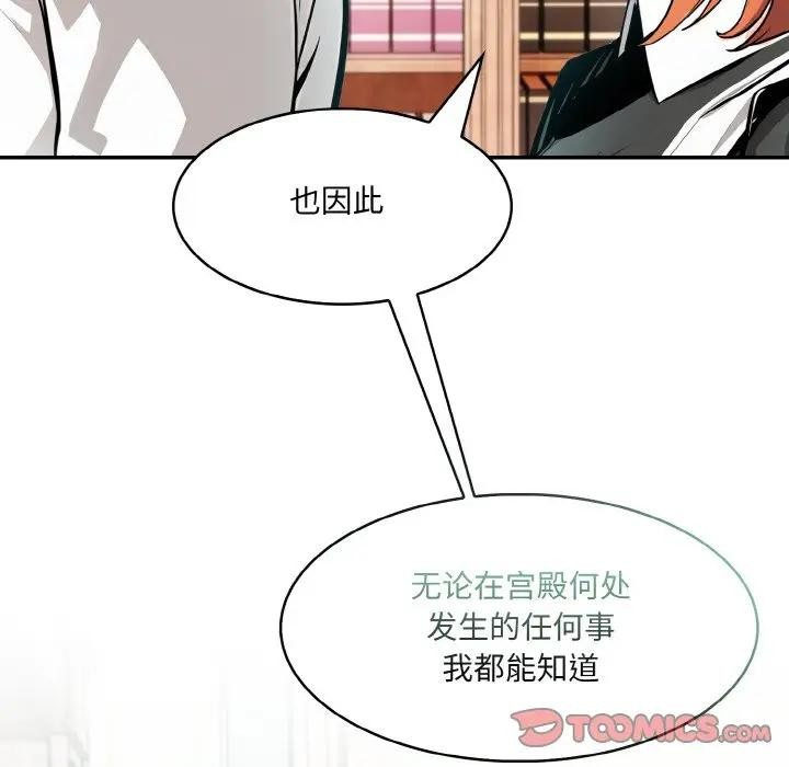异世界骑士团长 第8話 韩漫图片75
