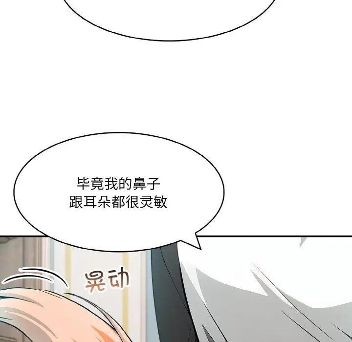 异世界骑士团长 第8話 韩漫图片72
