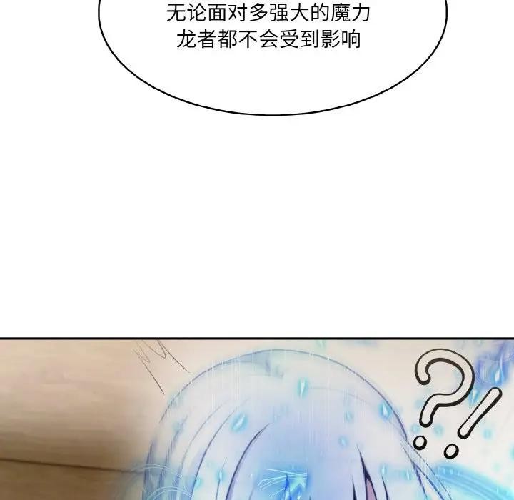 异世界骑士团长 第8話 韩漫图片61