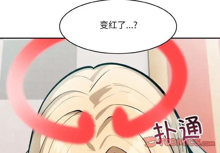 异世界骑士团长 第8話 韩漫图片3