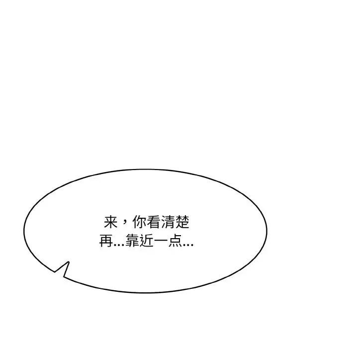 异世界骑士团长 第8話 韩漫图片7