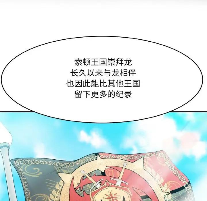 异世界骑士团长 第8話 韩漫图片59