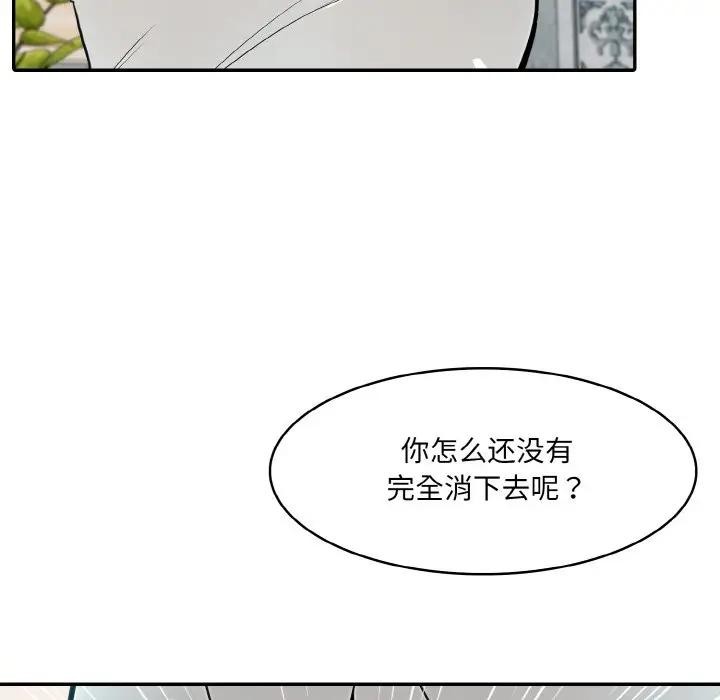 异世界骑士团长 第8話 韩漫图片47