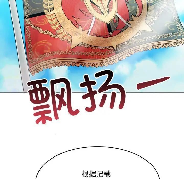 异世界骑士团长 第8話 韩漫图片60
