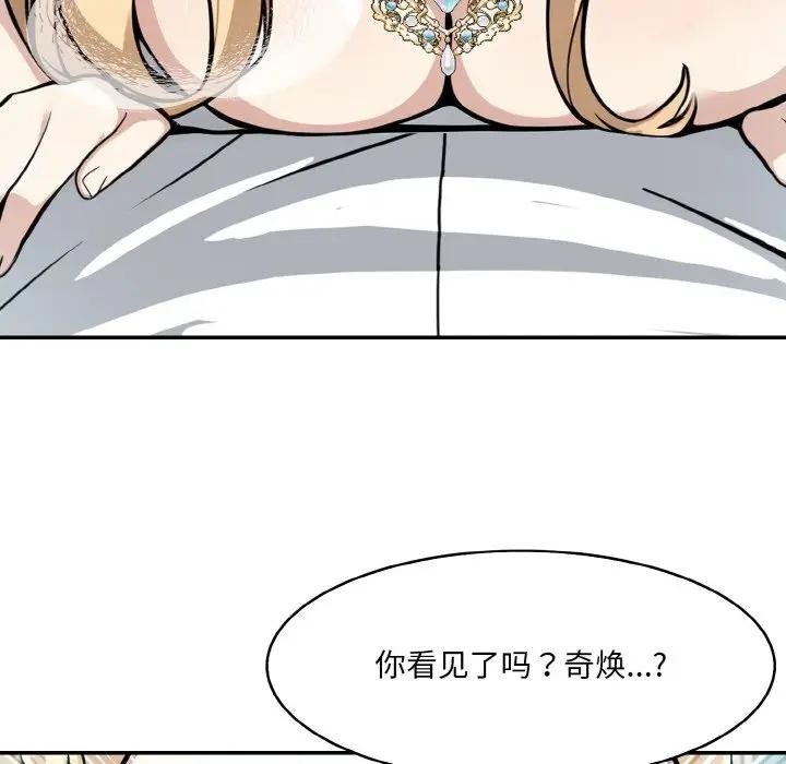 异世界骑士团长 第8話 韩漫图片5
