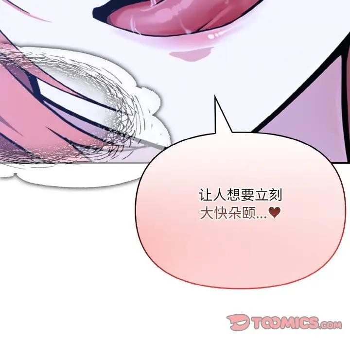 异世界骑士团长 第8話 韩漫图片141